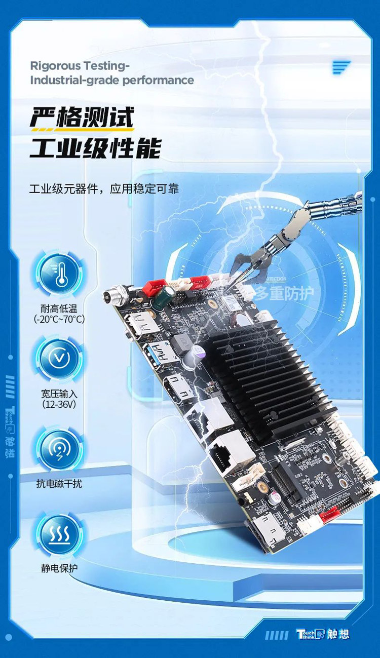 安卓工業主板