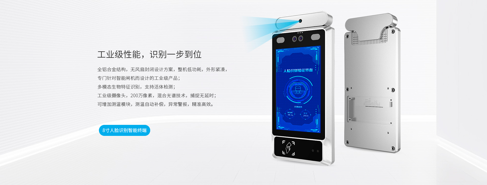 人臉識別測溫一體機(jī) 人臉識別測溫一體機(jī)